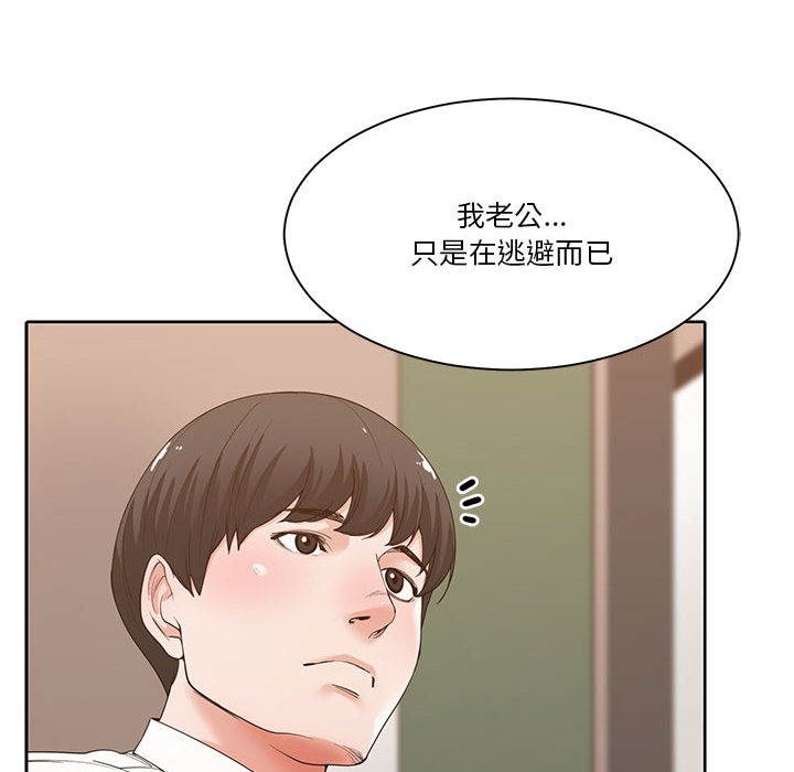 你才是真愛 第2章 第82页