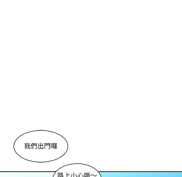 你才是真愛 第2章 第29页