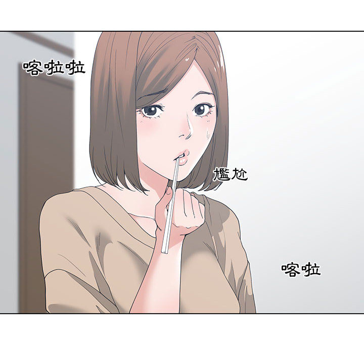 你才是真愛 第2章 第28页