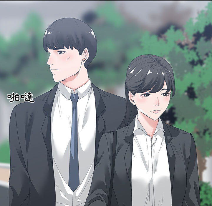 你才是真愛 第2章 第31页