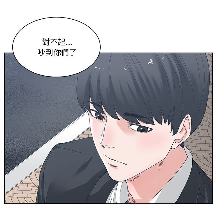你才是真愛 第2章 第37页