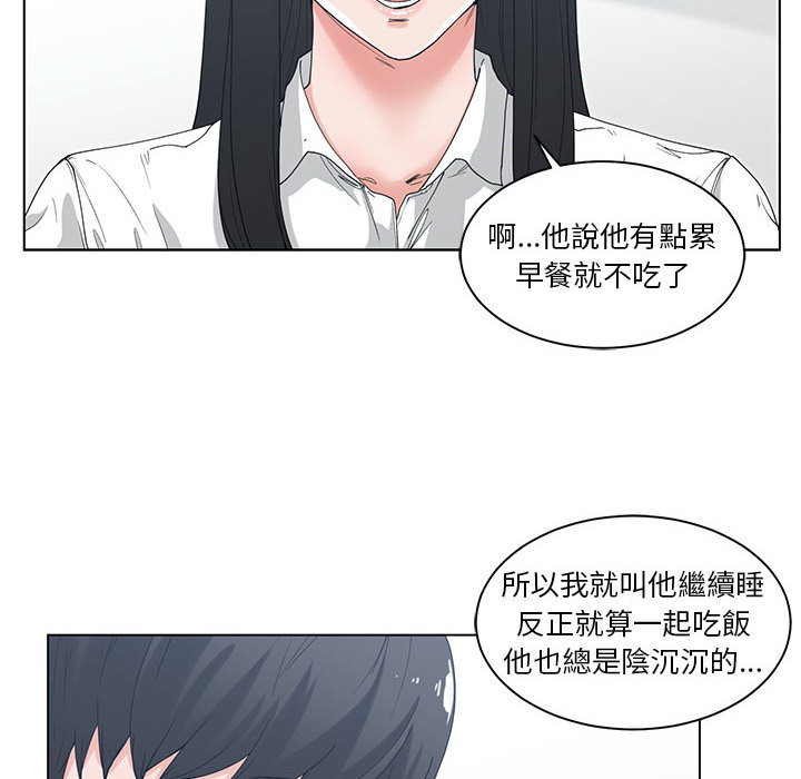 你才是真愛 第2章 第26页