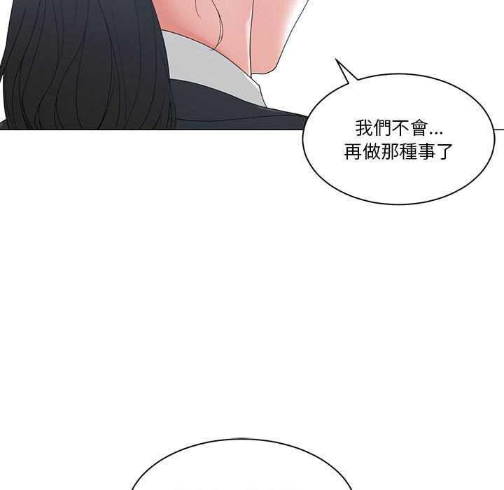 你才是真愛 第2章 第39页
