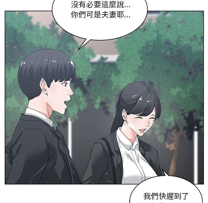 你才是真愛 第2章 第40页