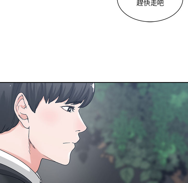 你才是真愛 第2章 第33页