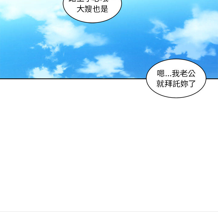 你才是真愛 第2章 第30页