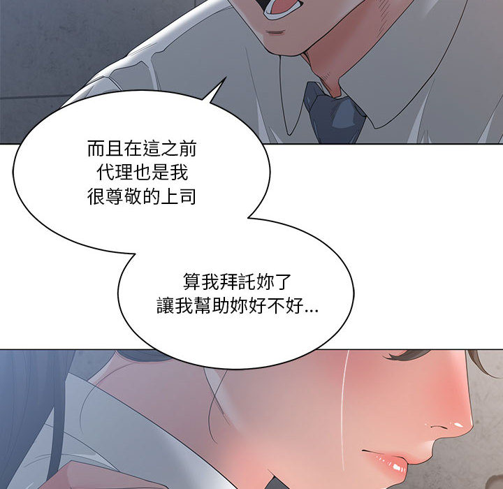 你才是真愛 第2章 第106页