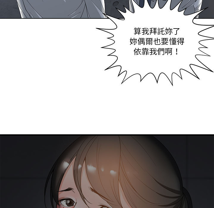 你才是真愛 第2章 第103页
