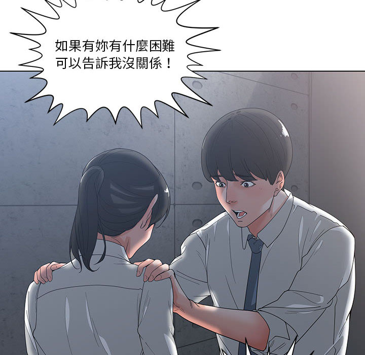你才是真愛 第2章 第102页