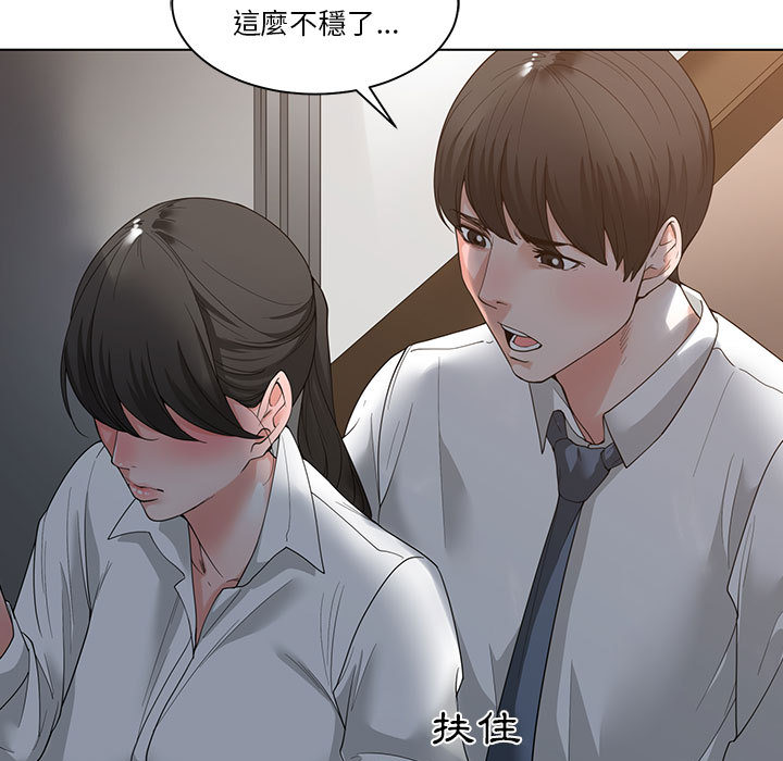 你才是真愛 第2章 第85页