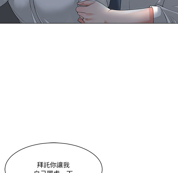 你才是真愛 第2章 第94页