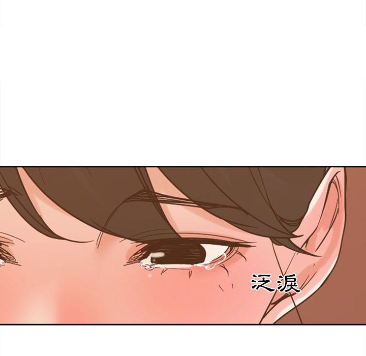 你才是真愛 第2章 第88页