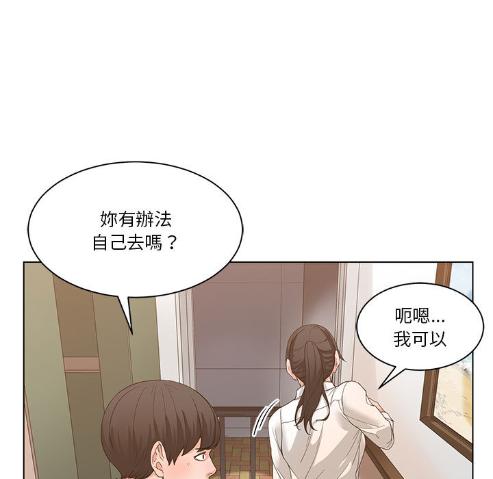 你才是真愛 第2章 第91页