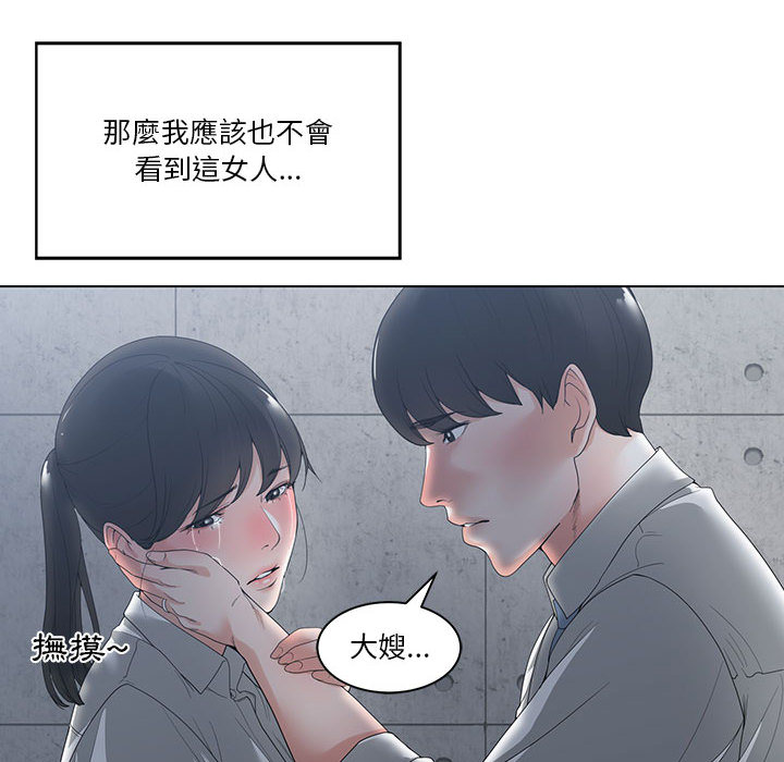 你才是真愛 第2章 第114页