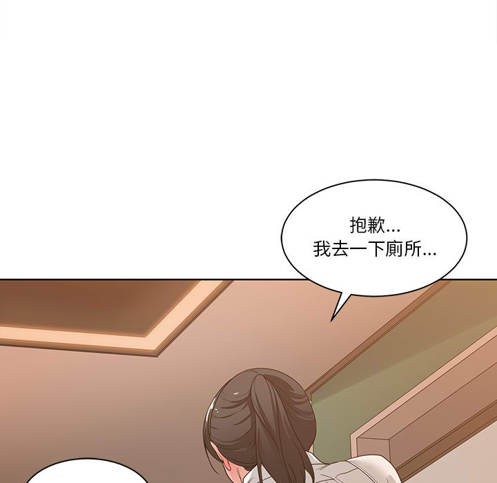 你才是真愛 第2章 第89页