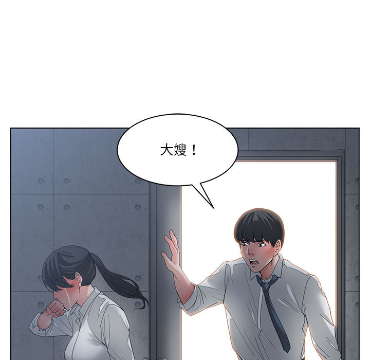 你才是真愛 第2章 第97页