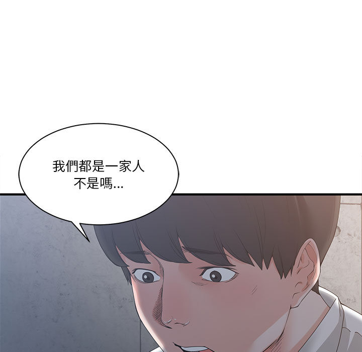 你才是真愛 第2章 第105页