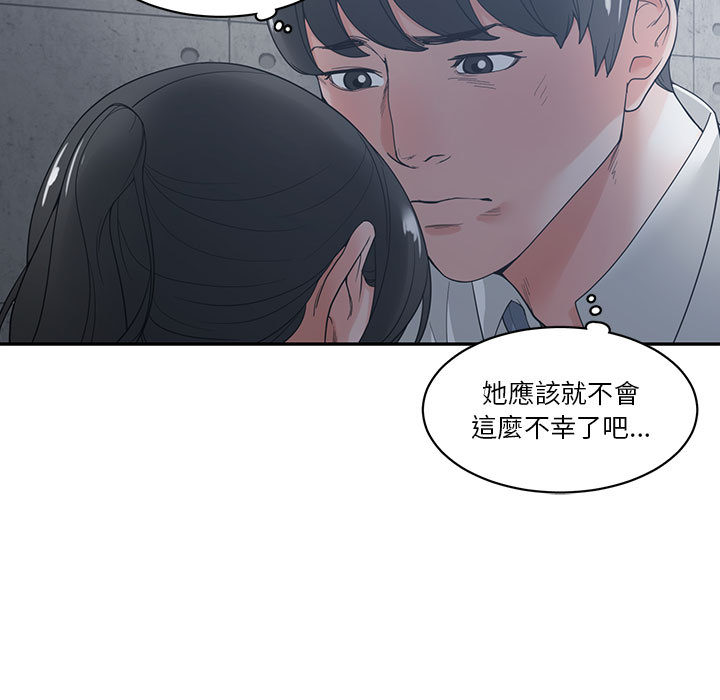 你才是真愛 第2章 第113页