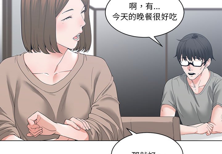你才是真愛 第3章 第3页