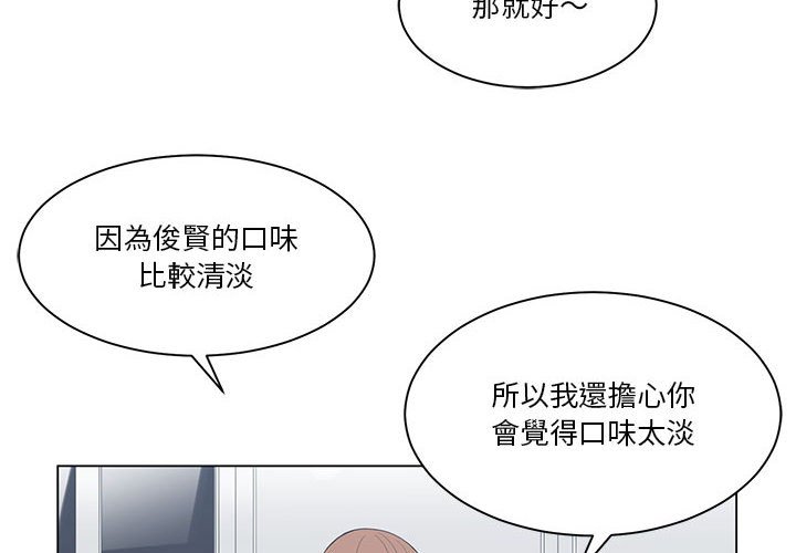 你才是真愛 第3章 第4页