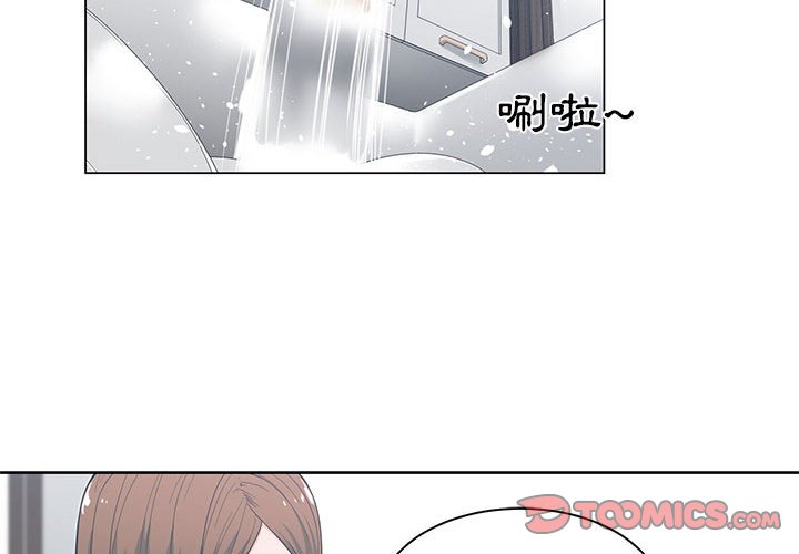 你才是真愛 第3章 第2页