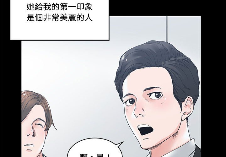 你才是真愛 第4章 第4页