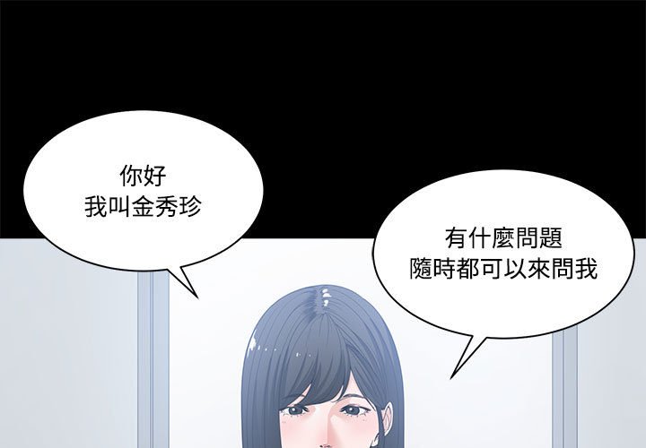 你才是真愛 第4章 第1页
