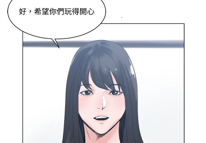 你才是真愛 第6章 第4页