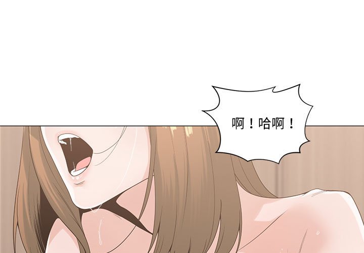 你才是真愛 第7章 第1页