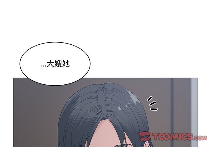 你才是真愛 第8章 第3页