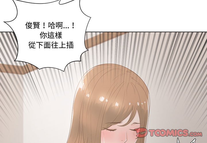 你才是真愛 第9章 第3页