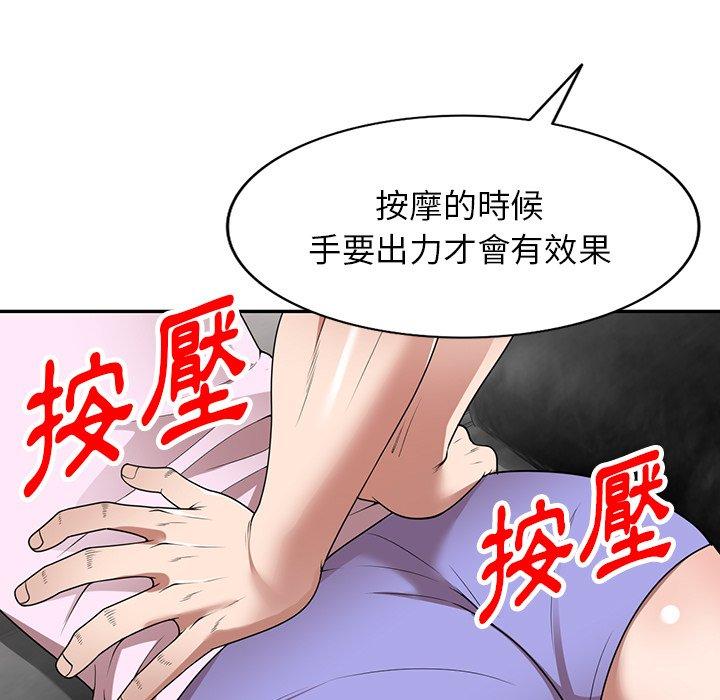 掠奪的滋味 第 10 話 第16页