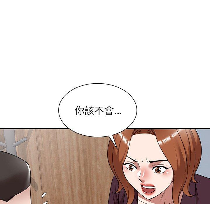 掠奪的滋味 第 10 話 第58页