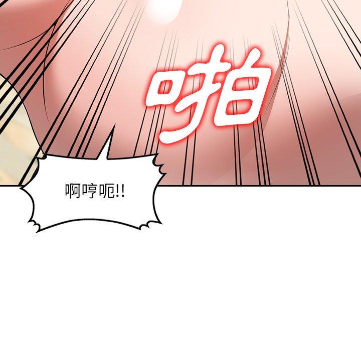 掠奪的滋味 第 11 話 第7页