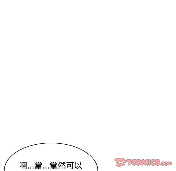 掠奪的滋味 第 11 話 第99页