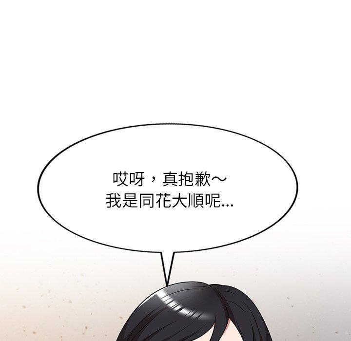 掠奪的滋味 第 11 話 第118页
