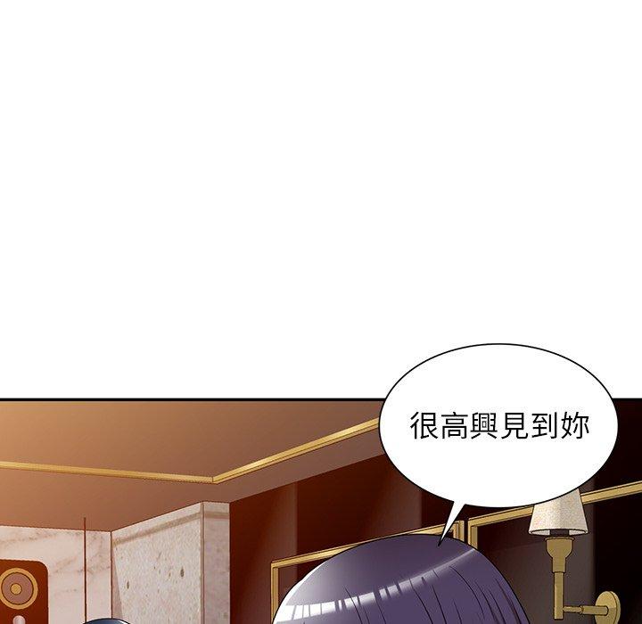 掠奪的滋味 第 12 話 第47页