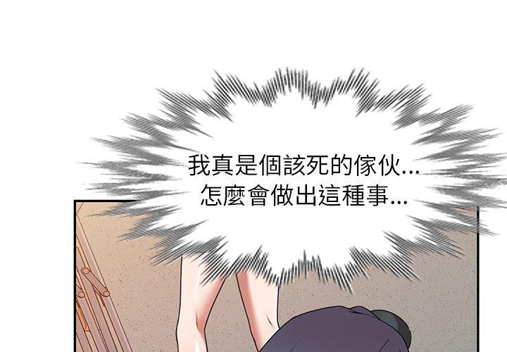 掠奪的滋味 第 12 話 第4页