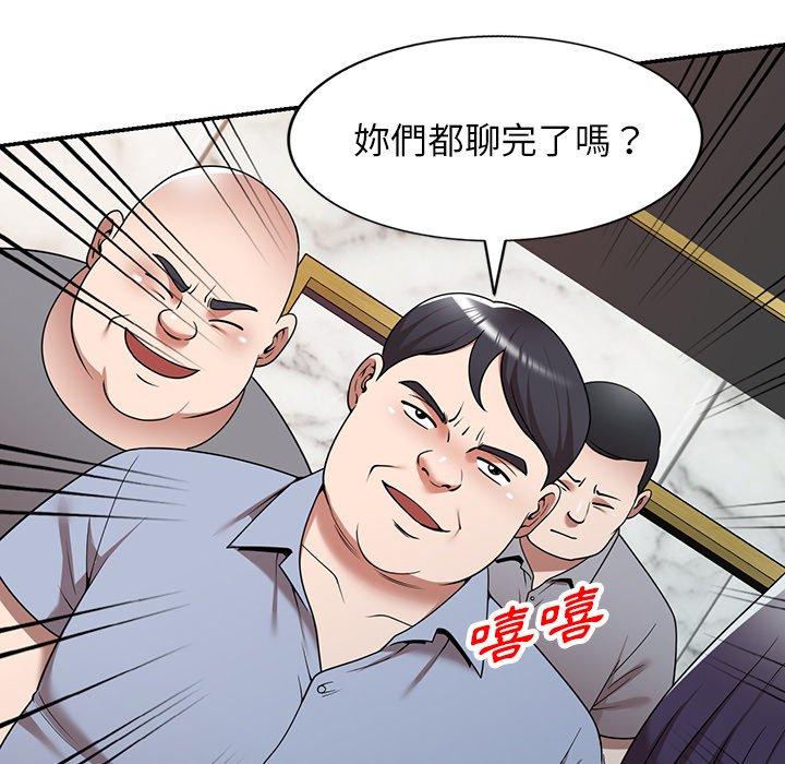 掠奪的滋味 第 12 話 第80页
