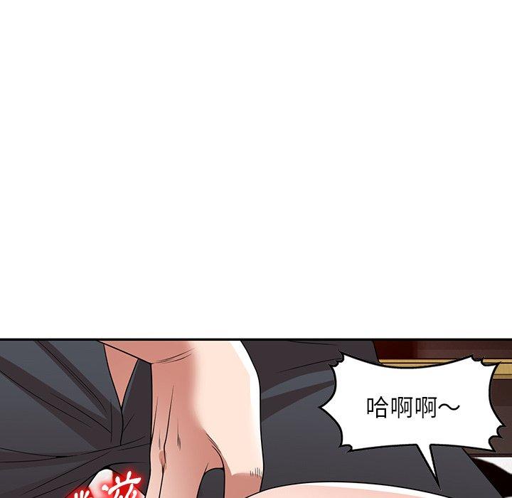 掠奪的滋味 第 13 話 第46页