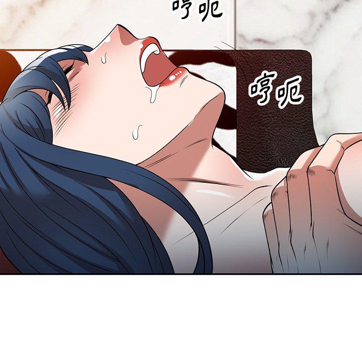 掠奪的滋味 第 13 話 第72页