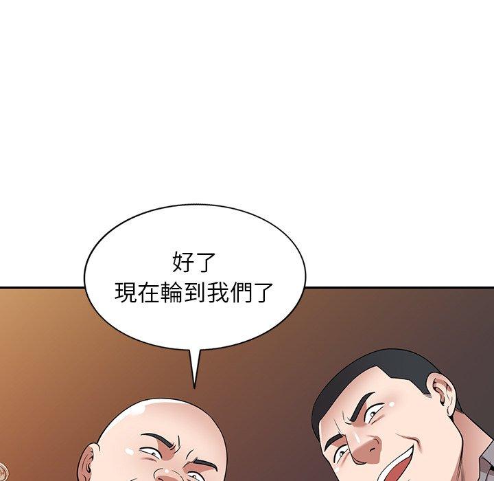 掠奪的滋味 第 13 話 第94页