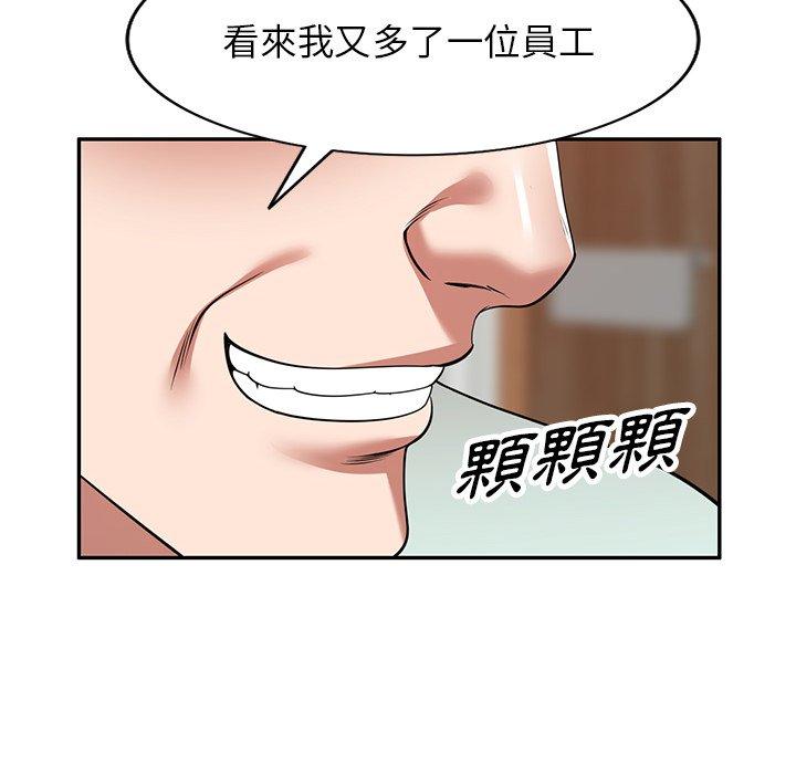 掠奪的滋味 第 14 話 第16页