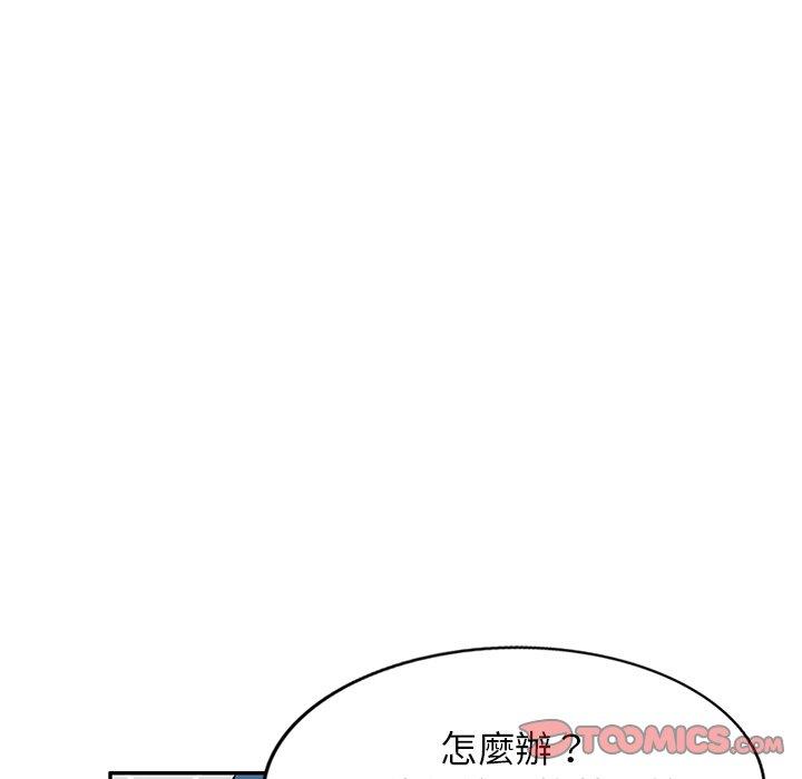 掠奪的滋味 第 14 話 第129页