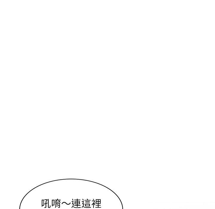 掠奪的滋味 第 15 話 第22页