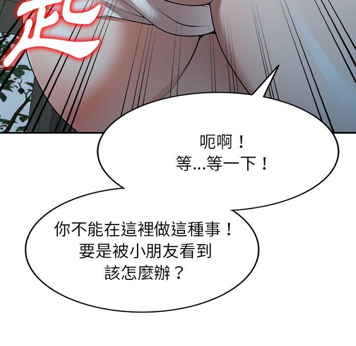 掠奪的滋味 第 15 話 第54页