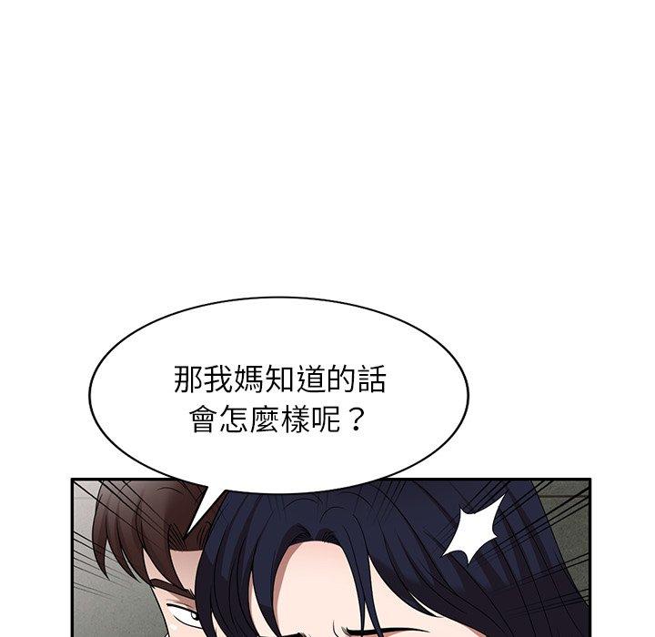 掠奪的滋味 第 15 話 第60页