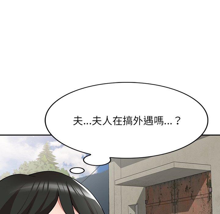 掠奪的滋味 第 16 話 第17页