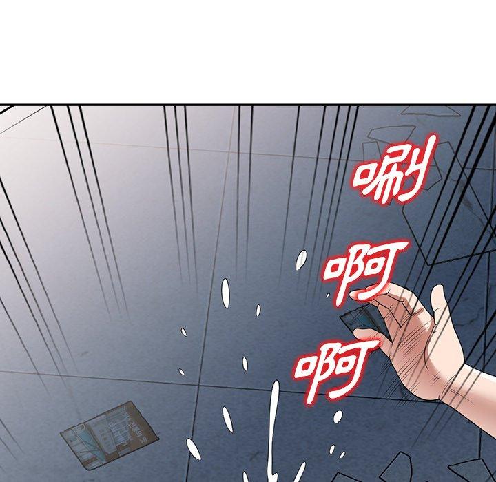 掠奪的滋味 第 16 話 第53页