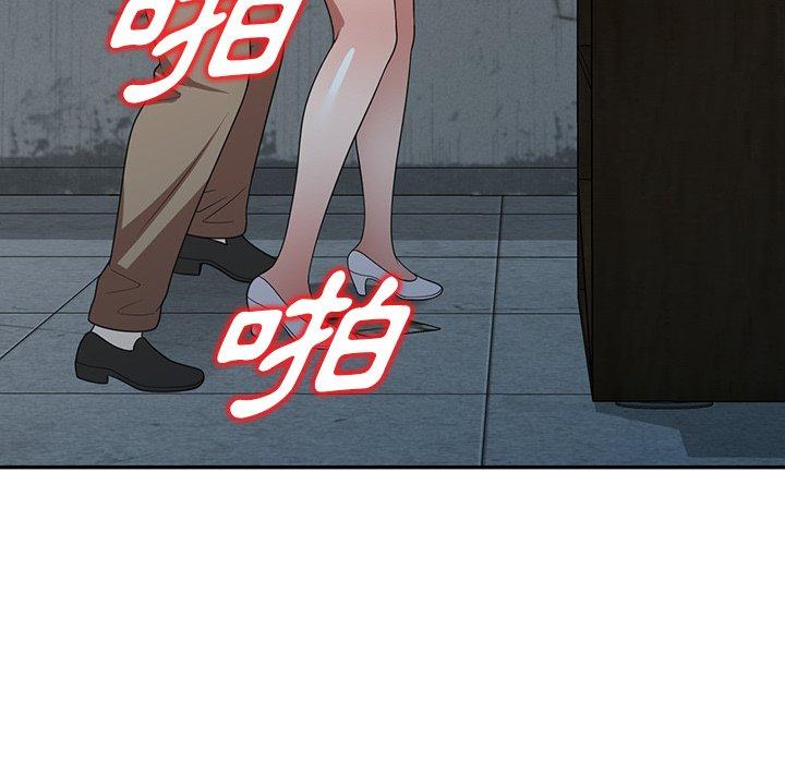 掠奪的滋味 第 16 話 第82页
